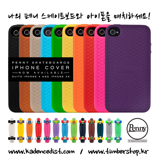 Penny Skateboards Korea