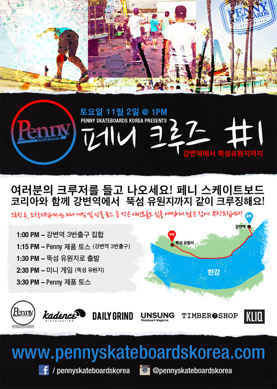 penny_ad_kadence