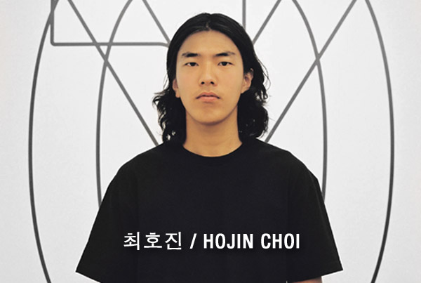 최호진 / HOJIN CHOI
