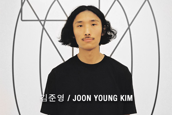 김준영 / JOON YOUNG KIM